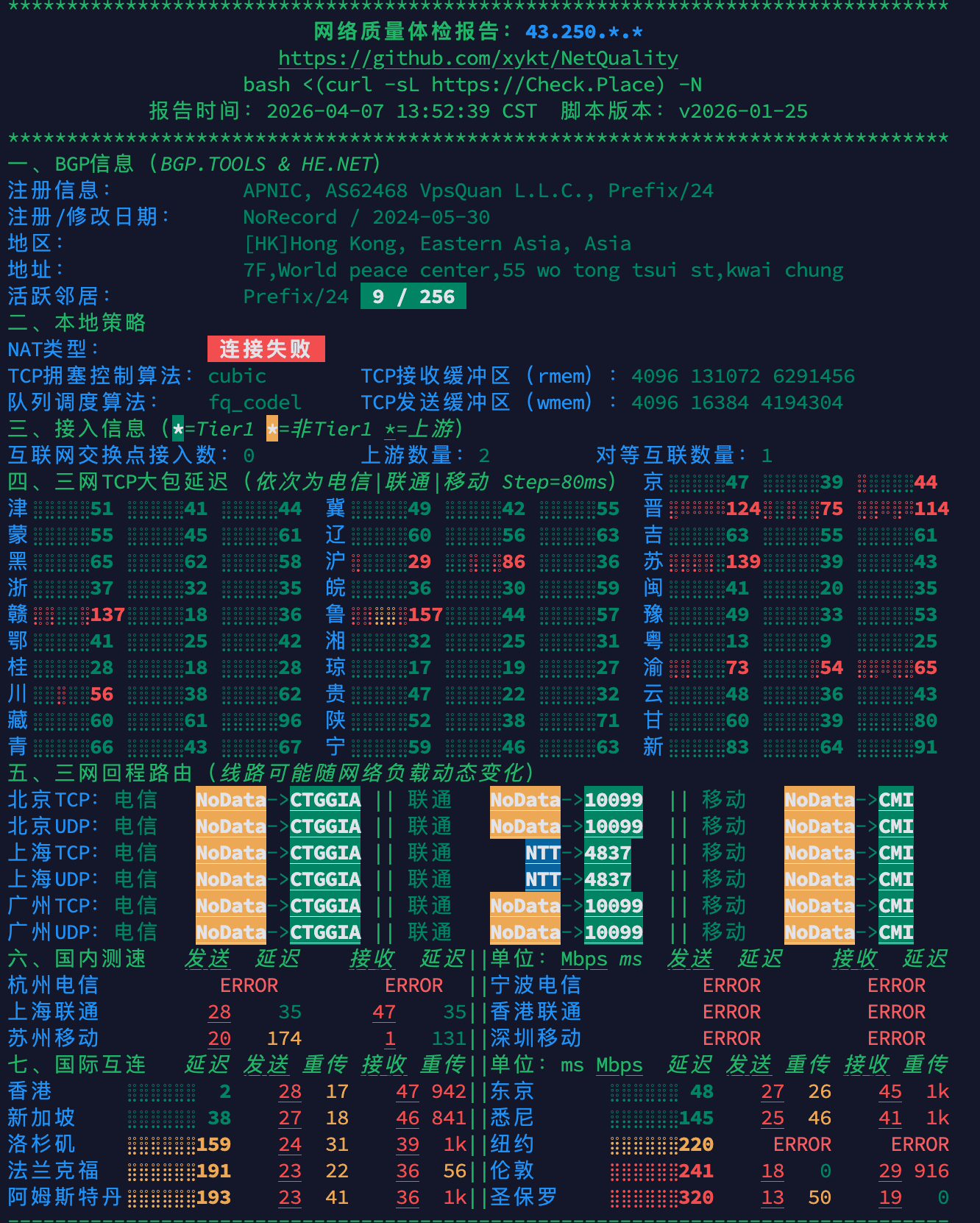 image-20260407193338252