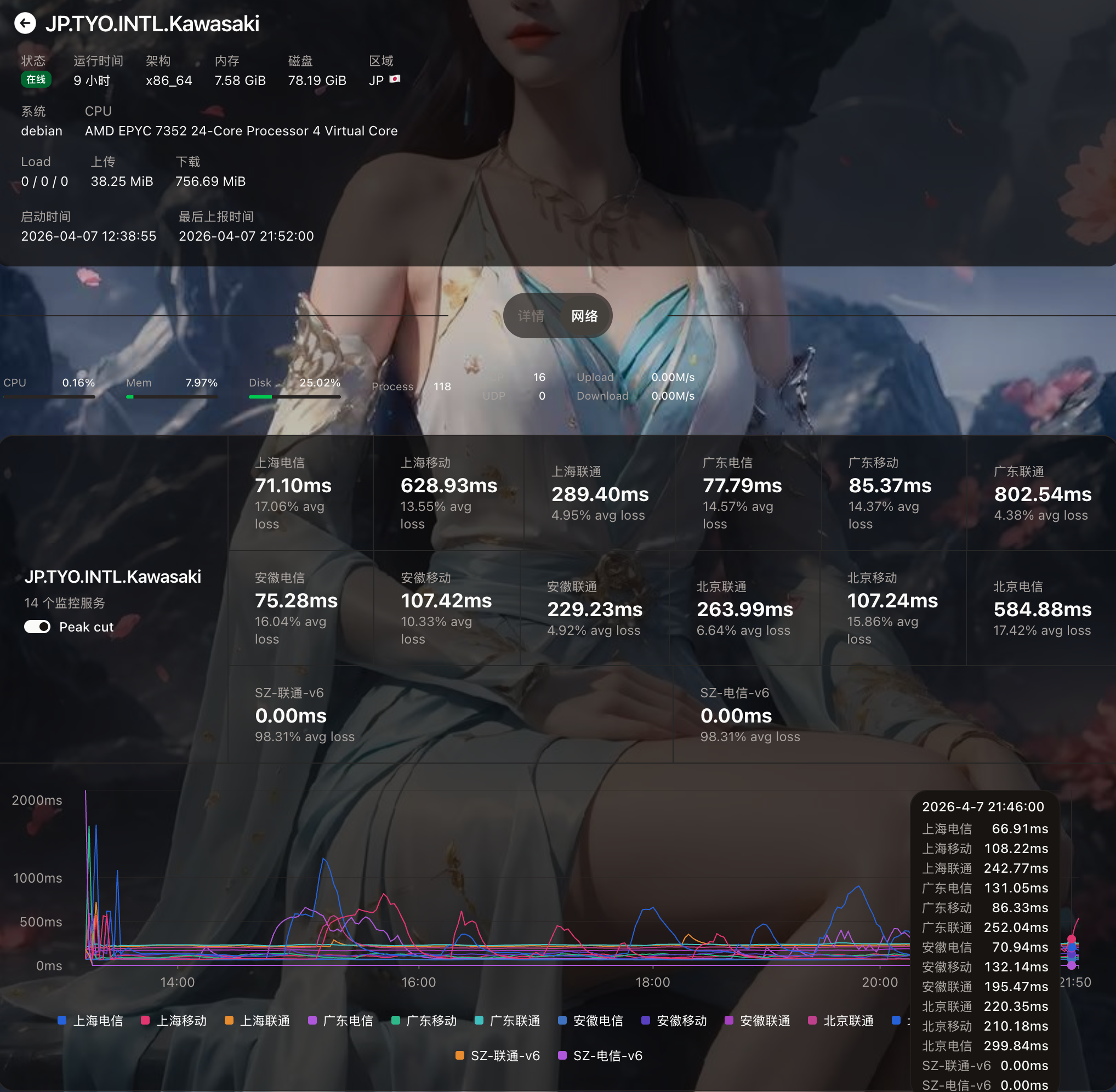 image-20260407220144237