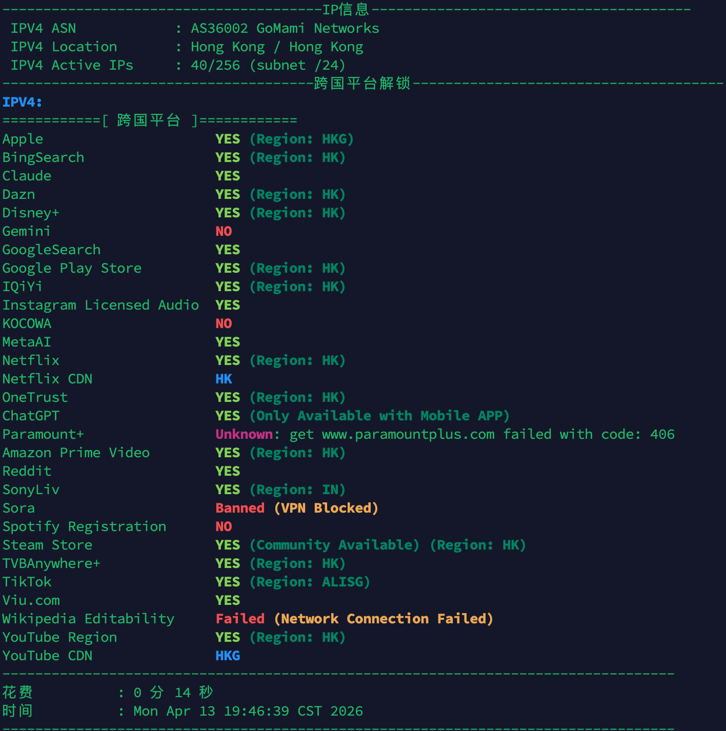 image-20260413200416014