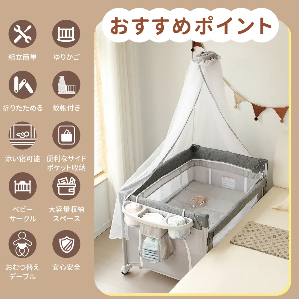 折りたたみ ベビーサークル コンパクト おむつ替えテーブル付 お昼寝 蚊帳付 ゆりかご 大容量収納 - 画像 (4)