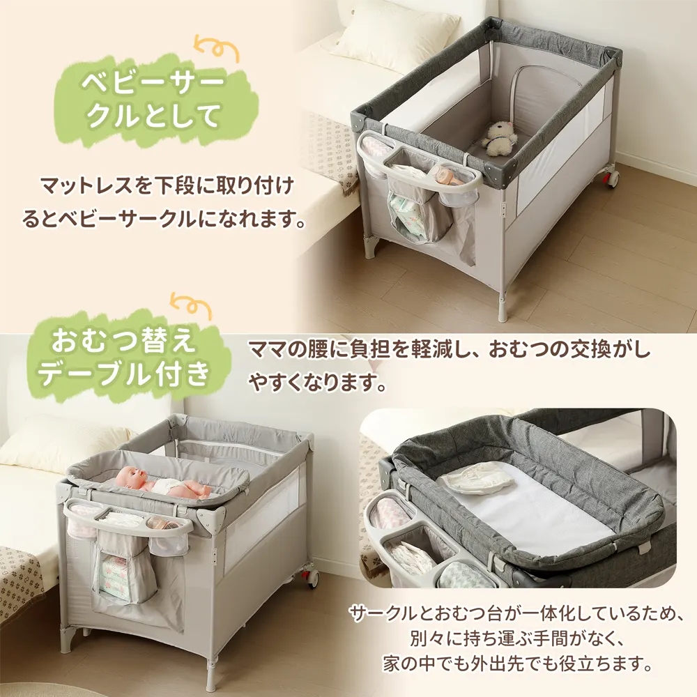 折りたたみ ベビーサークル コンパクト おむつ替えテーブル付 お昼寝 蚊帳付 ゆりかご 大容量収納 - 画像 (9)