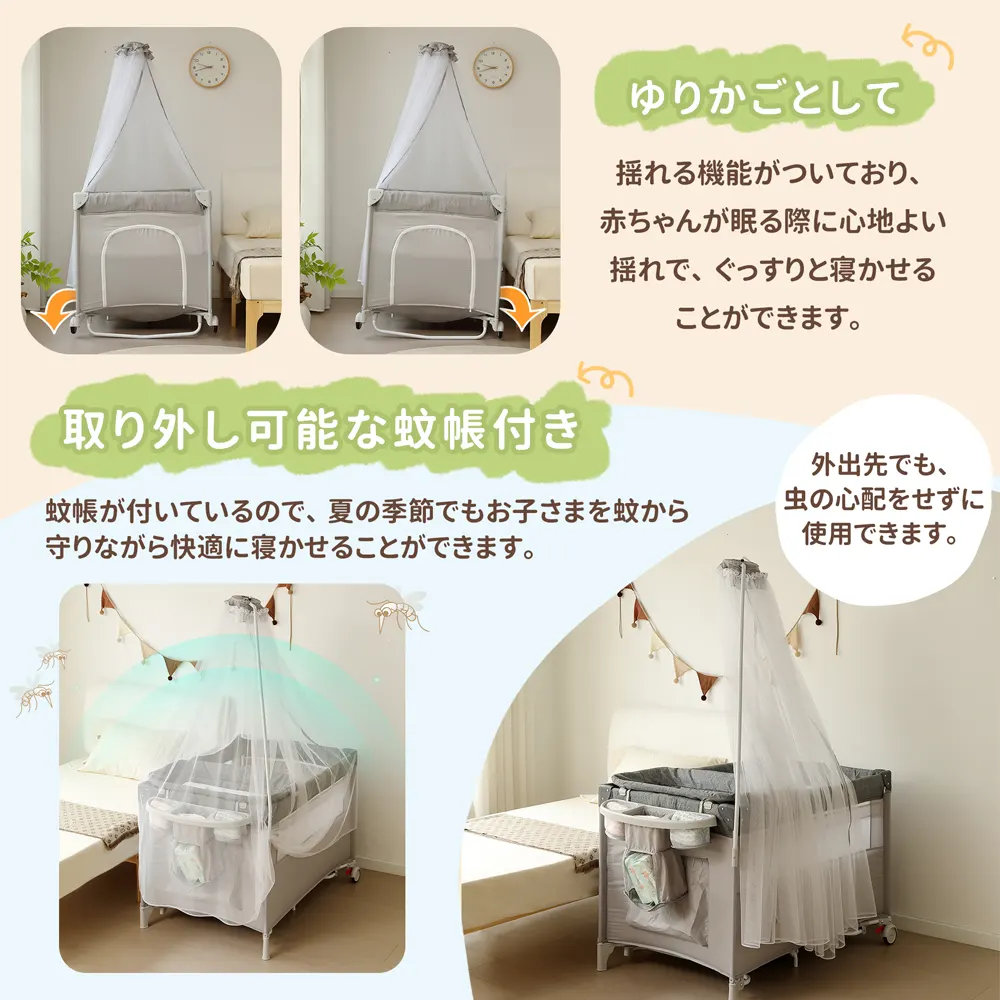 折りたたみ ベビーサークル コンパクト おむつ替えテーブル付 お昼寝 蚊帳付 ゆりかご 大容量収納 - 画像 (10)