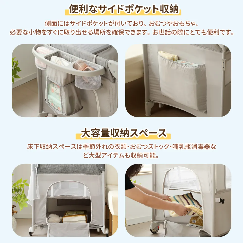 折りたたみ ベビーサークル コンパクト おむつ替えテーブル付 お昼寝 蚊帳付 ゆりかご 大容量収納 - 画像 (11)