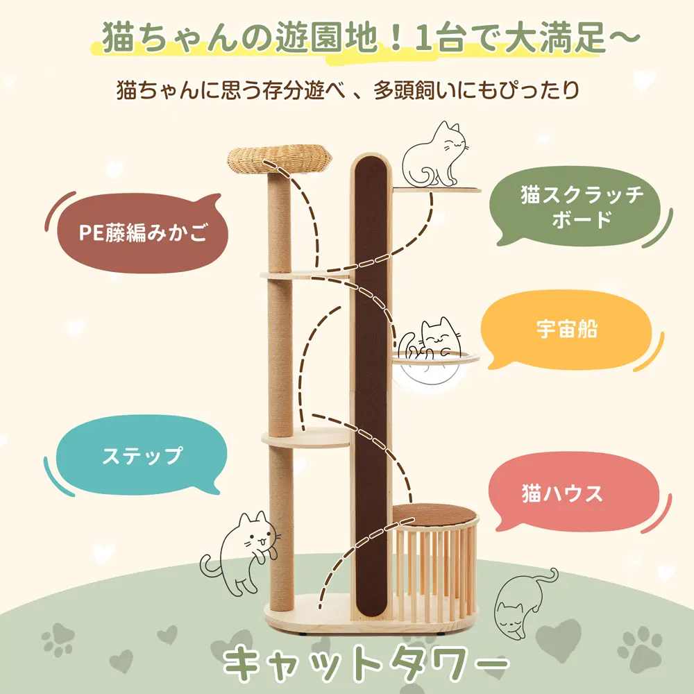 キャットタワー 猫タワー キャットツリー スリム 高さ173.5cm 据え置き ネコタワー 上り下りしやすい 爪とぎポール 木製 可愛い 子猫 大型猫 ペット用品 おしゃれ - 画像 (3)