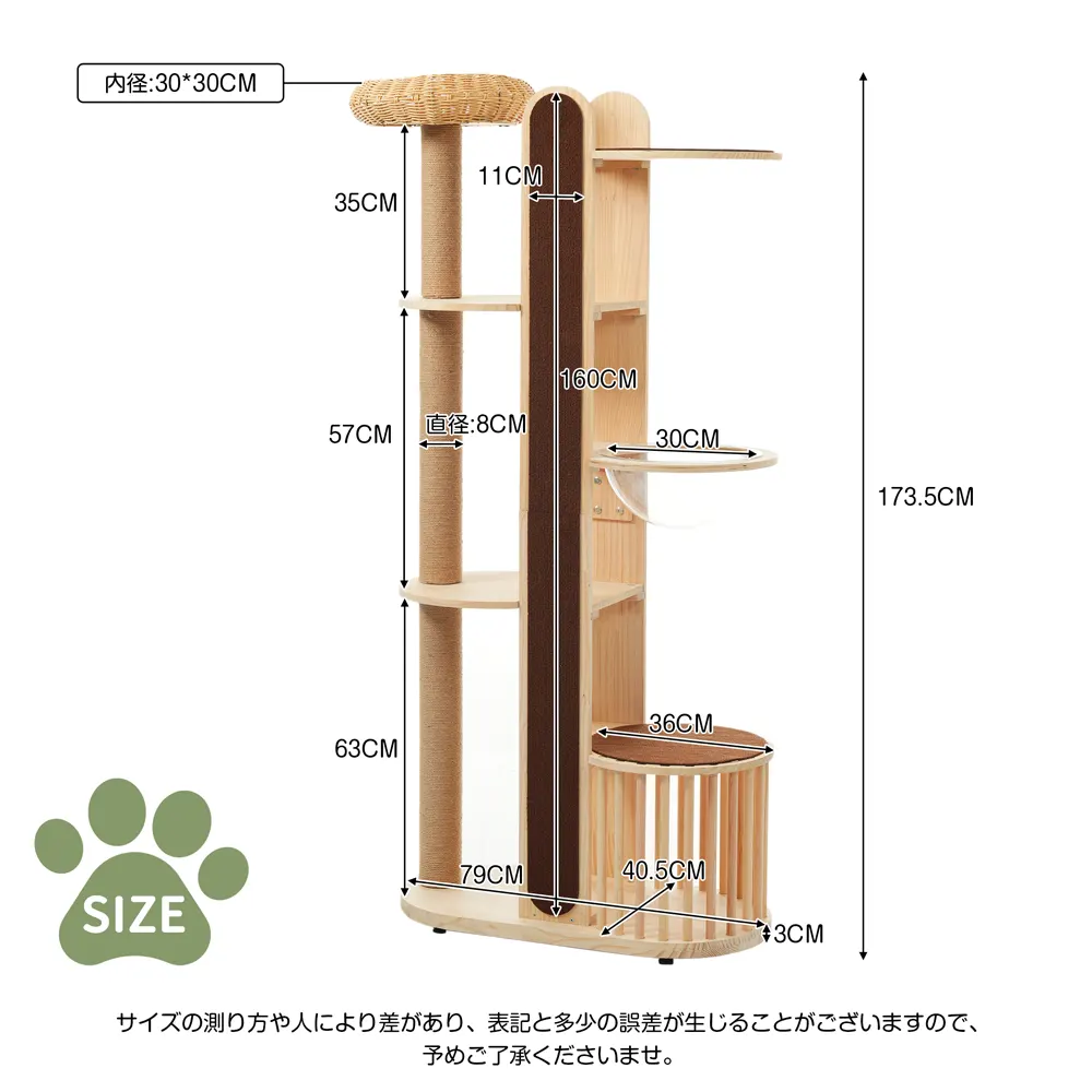 キャットタワー 猫タワー キャットツリー スリム 高さ173.5cm 据え置き ネコタワー 上り下りしやすい 爪とぎポール 木製 可愛い 子猫 大型猫 ペット用品 おしゃれ - 画像 (8)