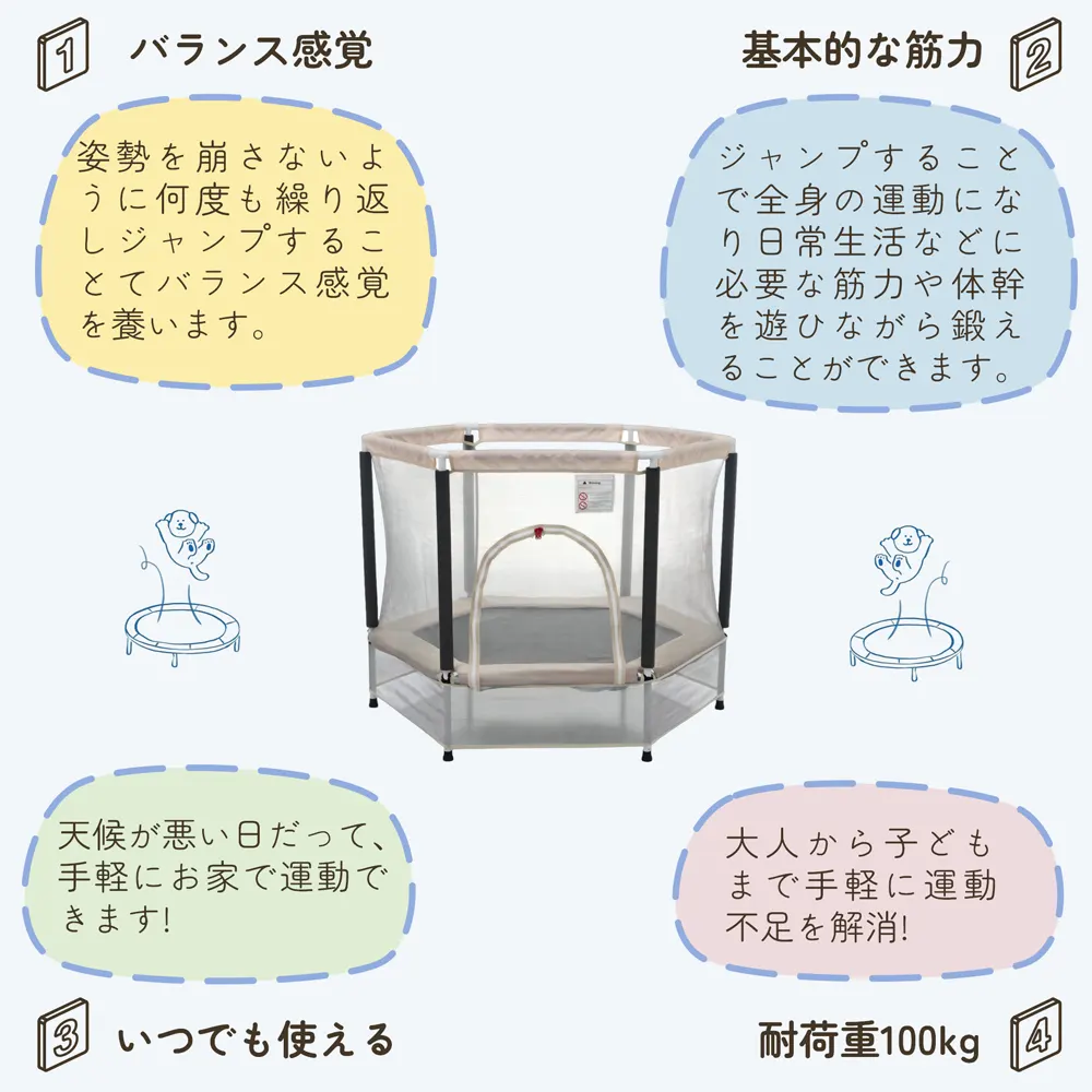 【ベージュ】トランポリン 子供用 ベビーサークル 安全ネット付き 安全カバー セーフティネット付き スプリング式 静音 大型 家庭用 室内 スポーツ 遊具 おもちゃ グレー - 画像 (11)