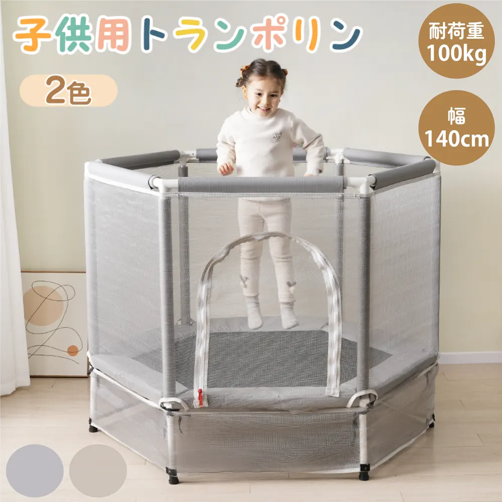 【ベージュ】トランポリン 子供用 ベビーサークル 安全ネット付き 安全カバー セーフティネット付き スプリング式 静音 大型 家庭用 室内 スポーツ 遊具 おもちゃ グレー - 画像 (13)