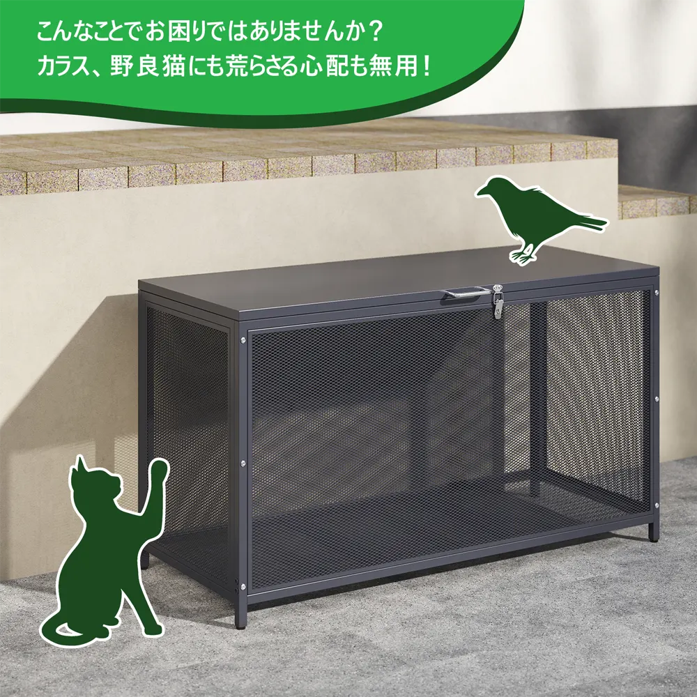 屋外ゴミ収納庫 メッシュデザイン ゴミ箱 屋外 ゴミ収集ボックス ごみ集積所 大容量 カラスよけ 野良猫対策 ゴミ荒らし防止 庭用可能 容量283L - 画像 (3)