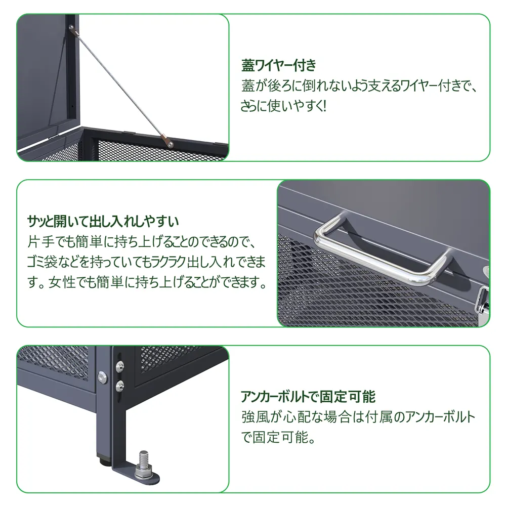 屋外ゴミ収納庫 メッシュデザイン ゴミ箱 屋外 ゴミ収集ボックス ごみ集積所 大容量 カラスよけ 野良猫対策 ゴミ荒らし防止 庭用可能 容量283L - 画像 (7)