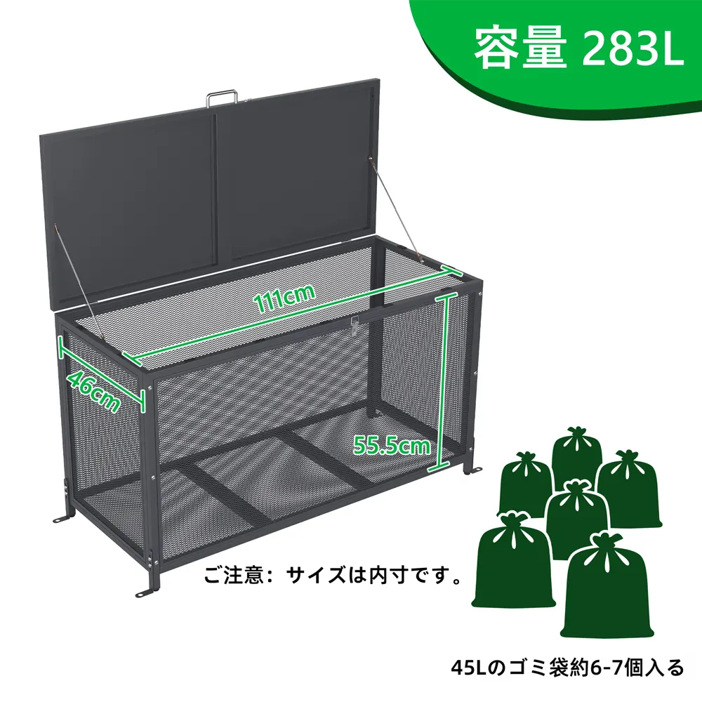 屋外ゴミ収納庫 メッシュデザイン ゴミ箱 屋外 ゴミ収集ボックス ごみ集積所 大容量 カラスよけ 野良猫対策 ゴミ荒らし防止 庭用可能 容量283L - 画像 (9)