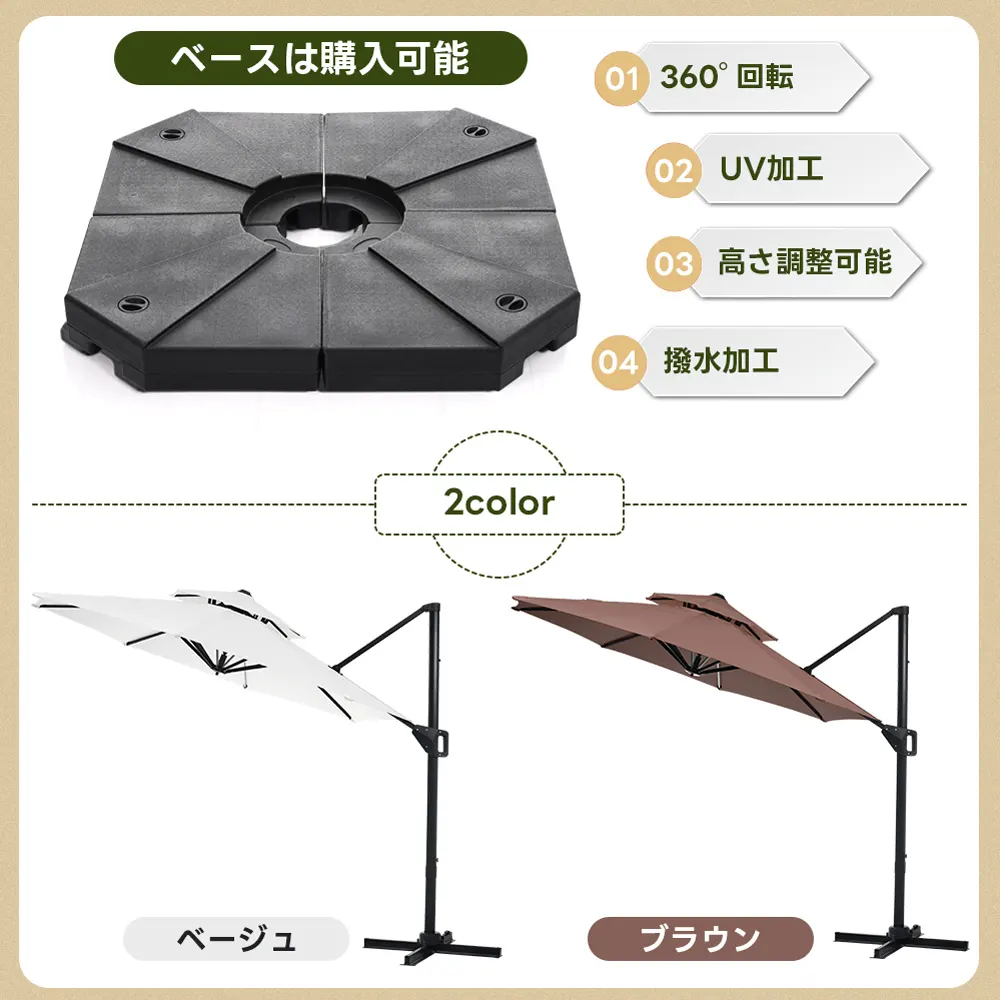 【ブラウン】パラソル単体 直径300cm 30+UPF紫外線対策 角度調整 パラソルセット ベース パラソル ガーデンパラソル - 画像 (17)