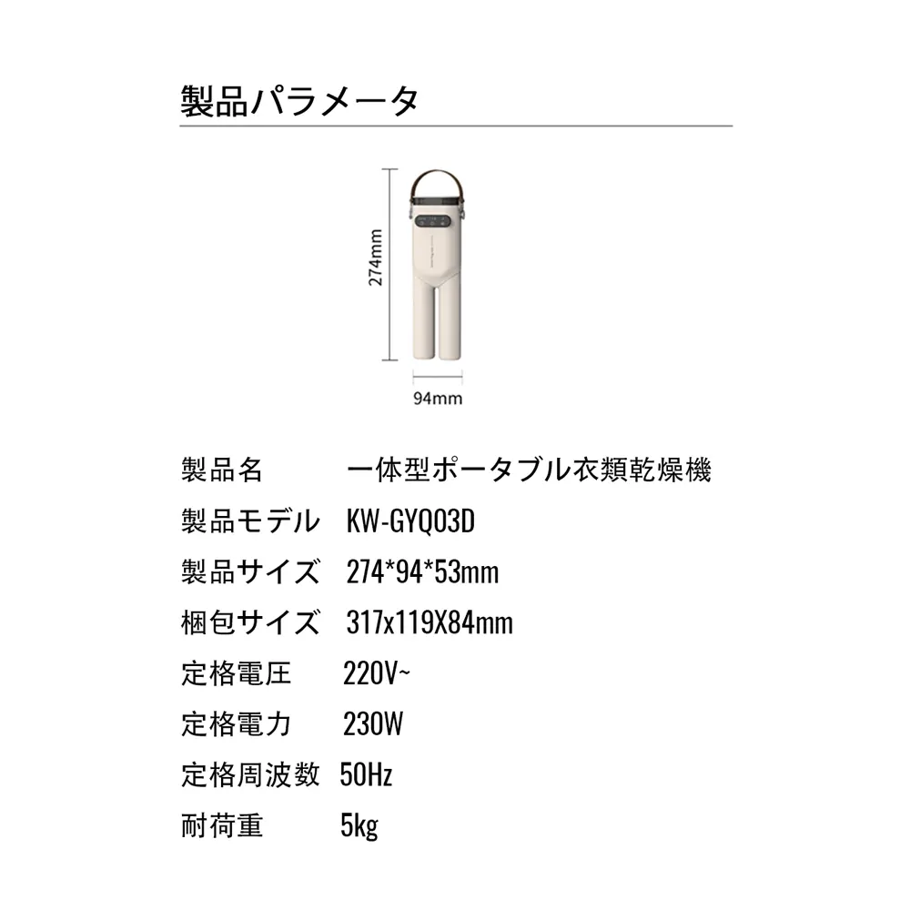 220V 乾燥機 折りたたみ式 ポータブル 衣類・靴乾燥機 旅行・ビジネス 寮用 ミニ衣類乾燥機 殺菌 衣類ハンガー - 画像 (6)