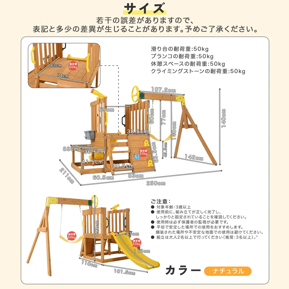 大型遊具 屋外遊具 ジャングルジム 滑り台 室外 木製 天然木 耐荷重50KG 遊具 スギ材 すべり台 家庭用 子供 キッズ 男の子 女の子 コンパクト 3歳~6歳 プレゼント おもちゃ【ナチュラル】 - 画像 (5)