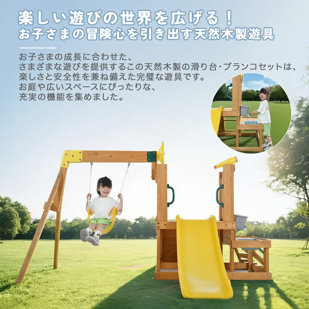 大型遊具 屋外遊具 ジャングルジム 滑り台 室外 木製 天然木 耐荷重50KG 遊具 スギ材 すべり台 家庭用 子供 キッズ 男の子 女の子 コンパクト 3歳~6歳 プレゼント おもちゃ【ナチュラル】 - 画像 (7)