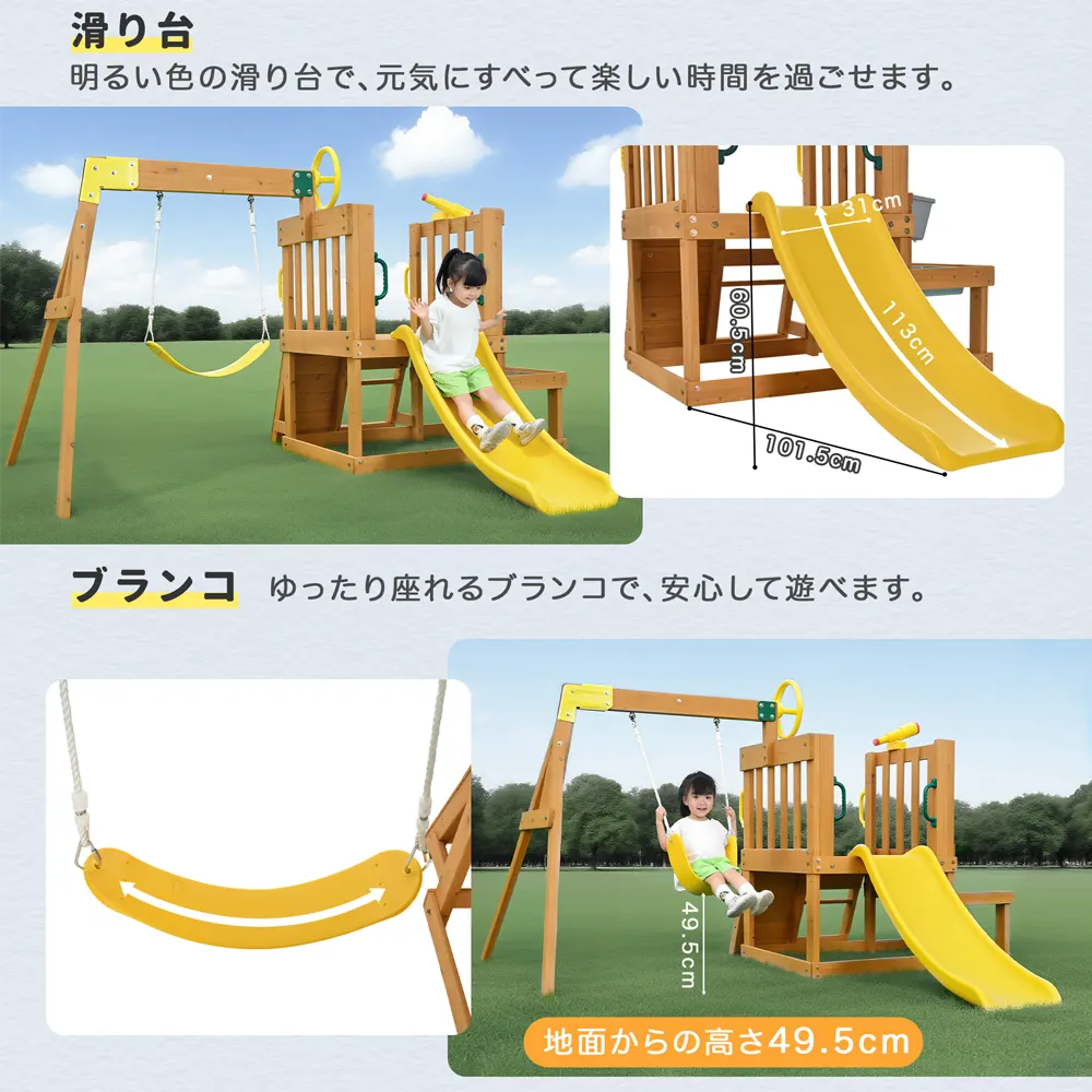 大型遊具 屋外遊具 ジャングルジム 滑り台 室外 木製 天然木 耐荷重50KG 遊具 スギ材 すべり台 家庭用 子供 キッズ 男の子 女の子 コンパクト 3歳~6歳 プレゼント おもちゃ【ナチュラル】 - 画像 (8)