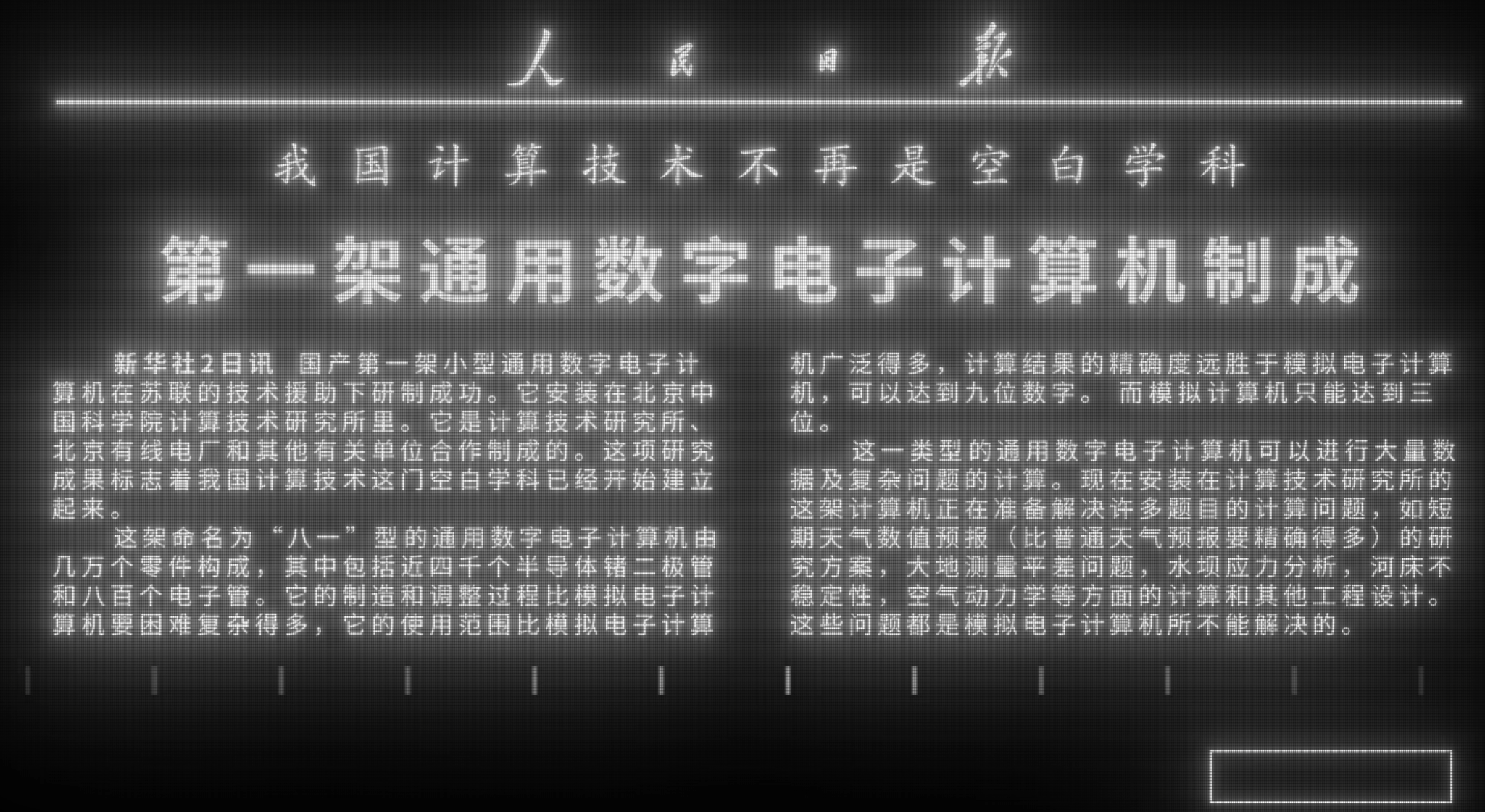 计算机组成原理第一章