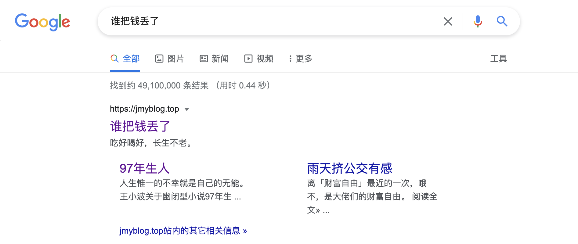 Google搜索博名验证