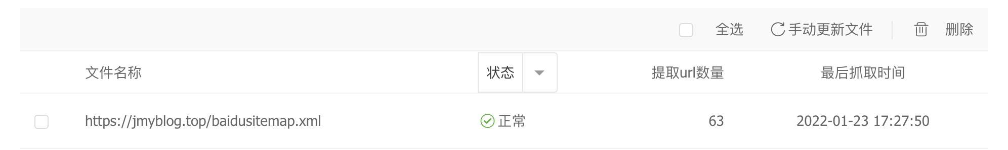 百度sitemap抓取成功