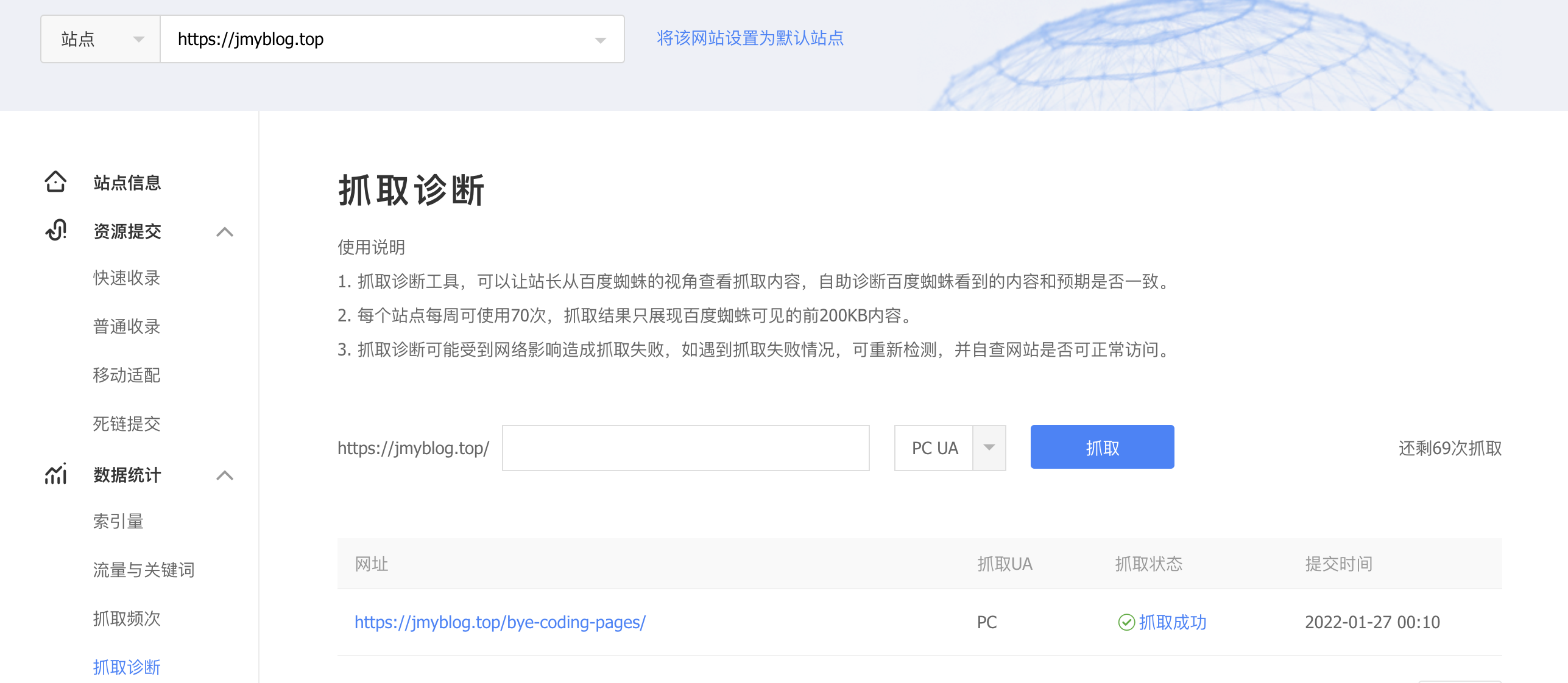 百度抓取文章