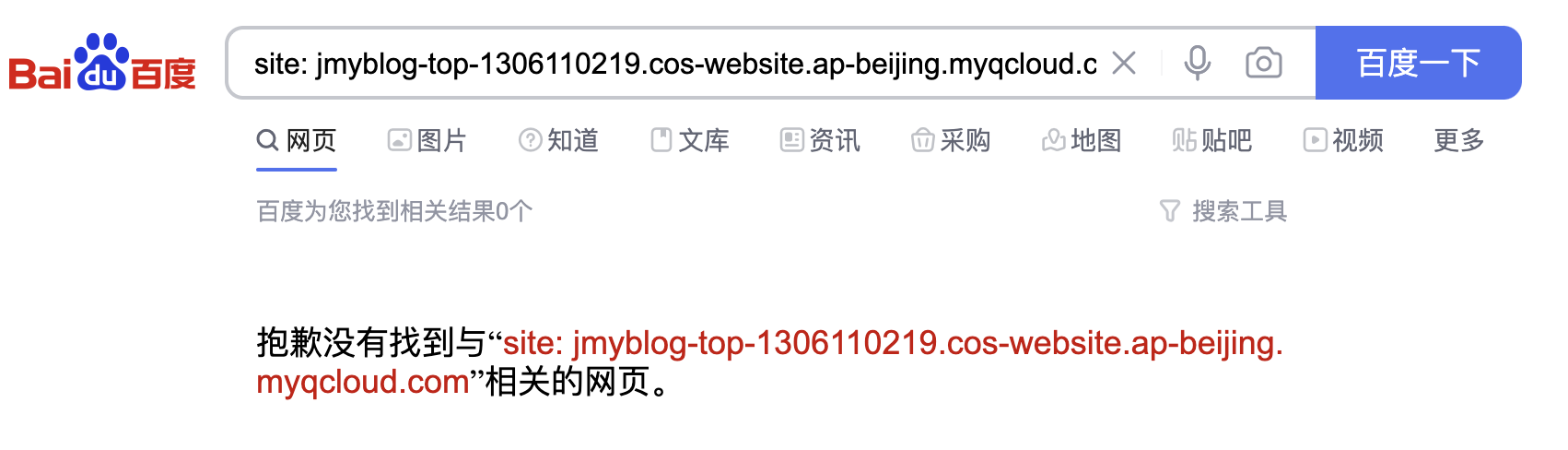 搜了个寂寞