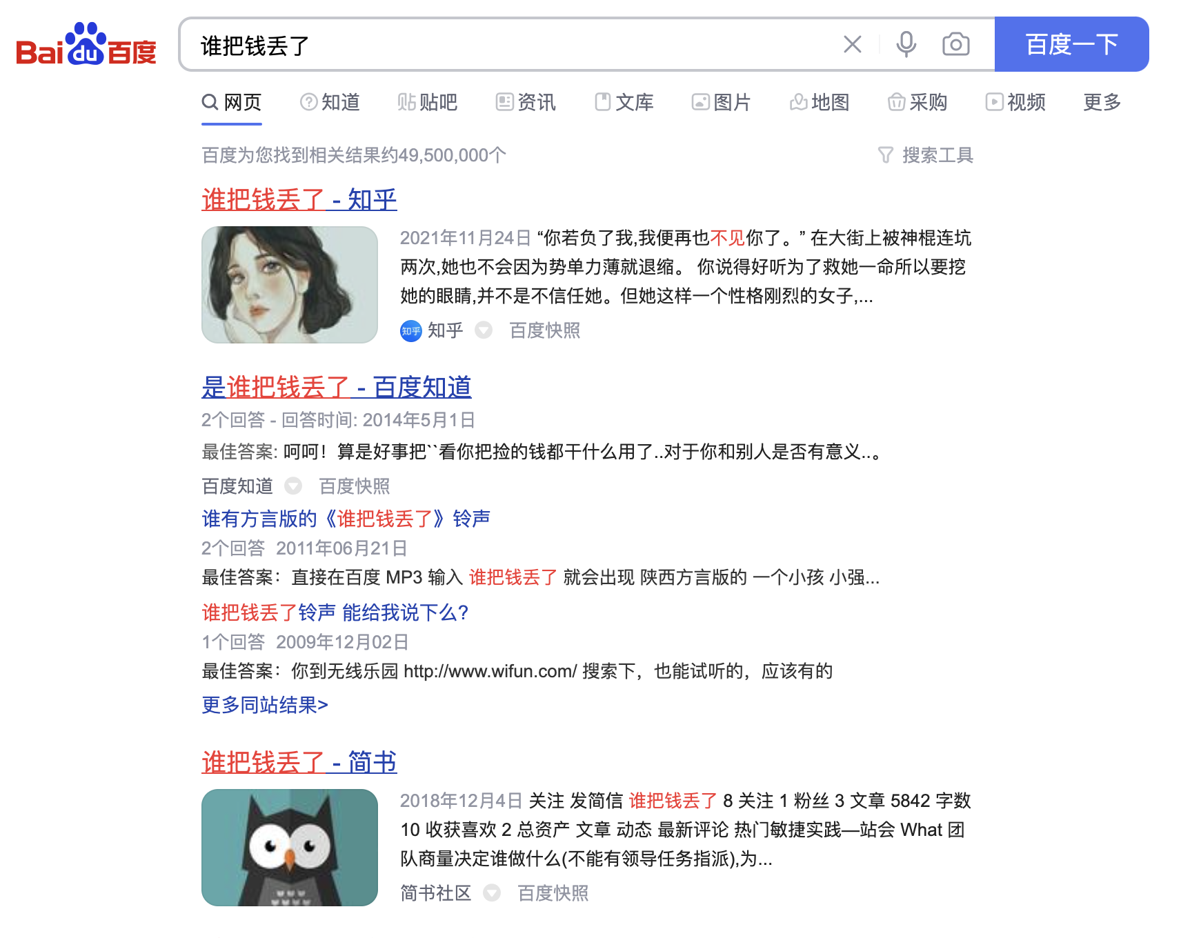 百度搜索博名验证