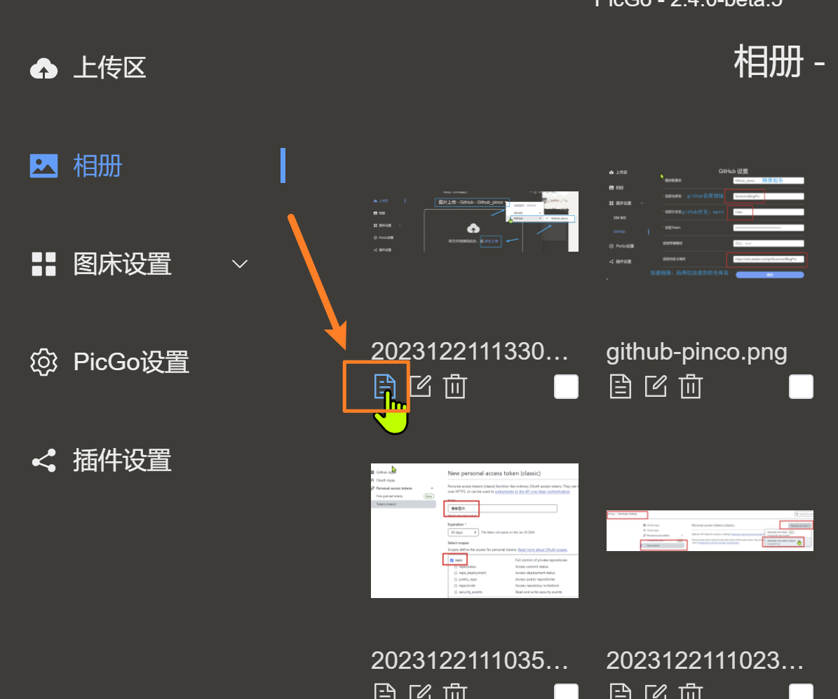 image-20231221113757396