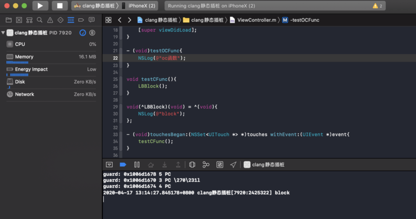 G221123233830_clang点击屏幕方法调用