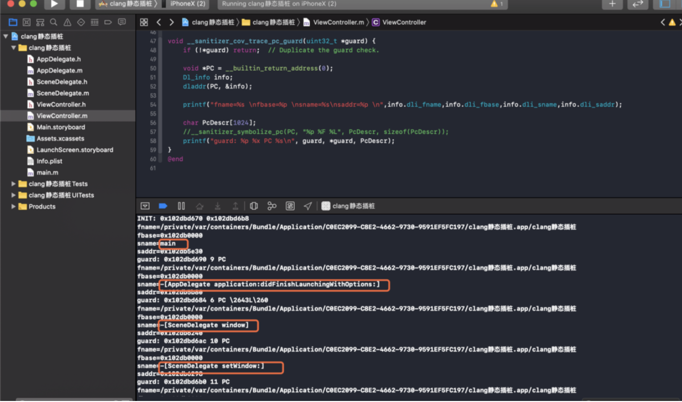 G221124000602_clang查看方法的打印结果