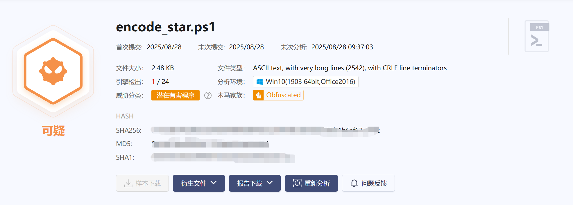 image-20250828101147542