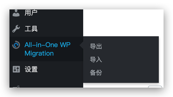 《Wordpress全站完整备份-恢复》