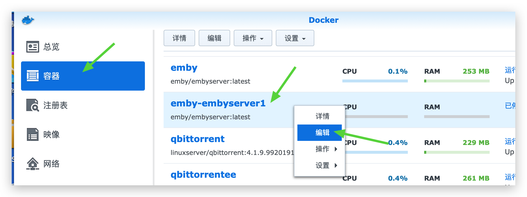 《群晖使用docker安装&使用EMBY全流程教程-长文》