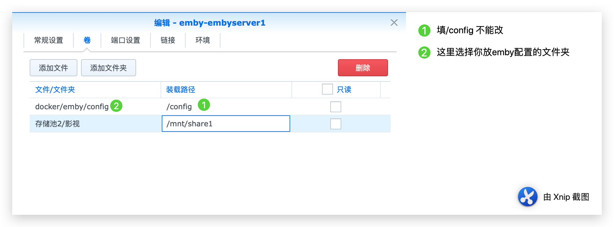 《群晖使用docker安装&使用EMBY全流程教程-长文》