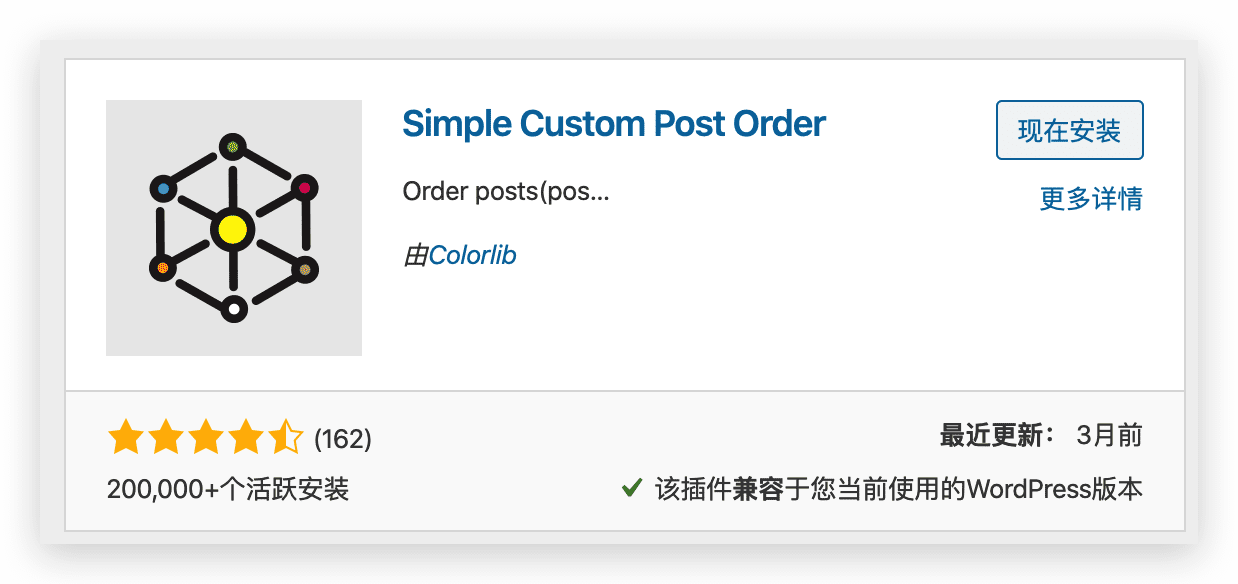 《WordPress 谨慎使用插件 勤备份》