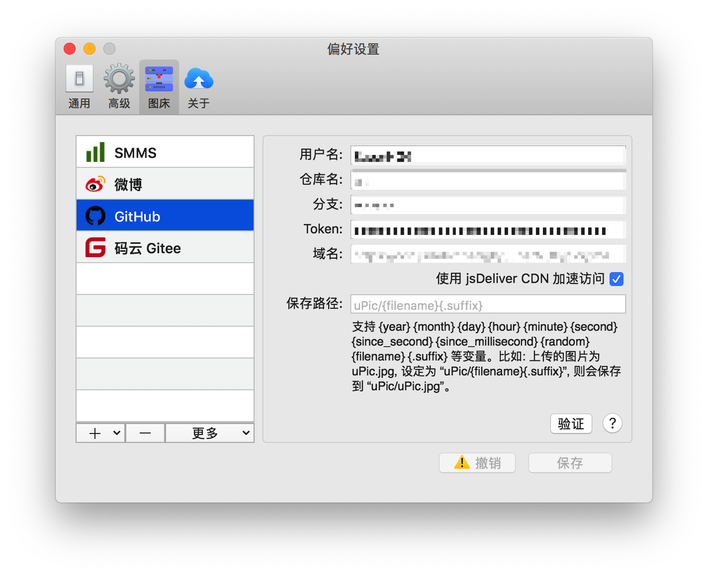 《upic Mac上最佳的图床工具》