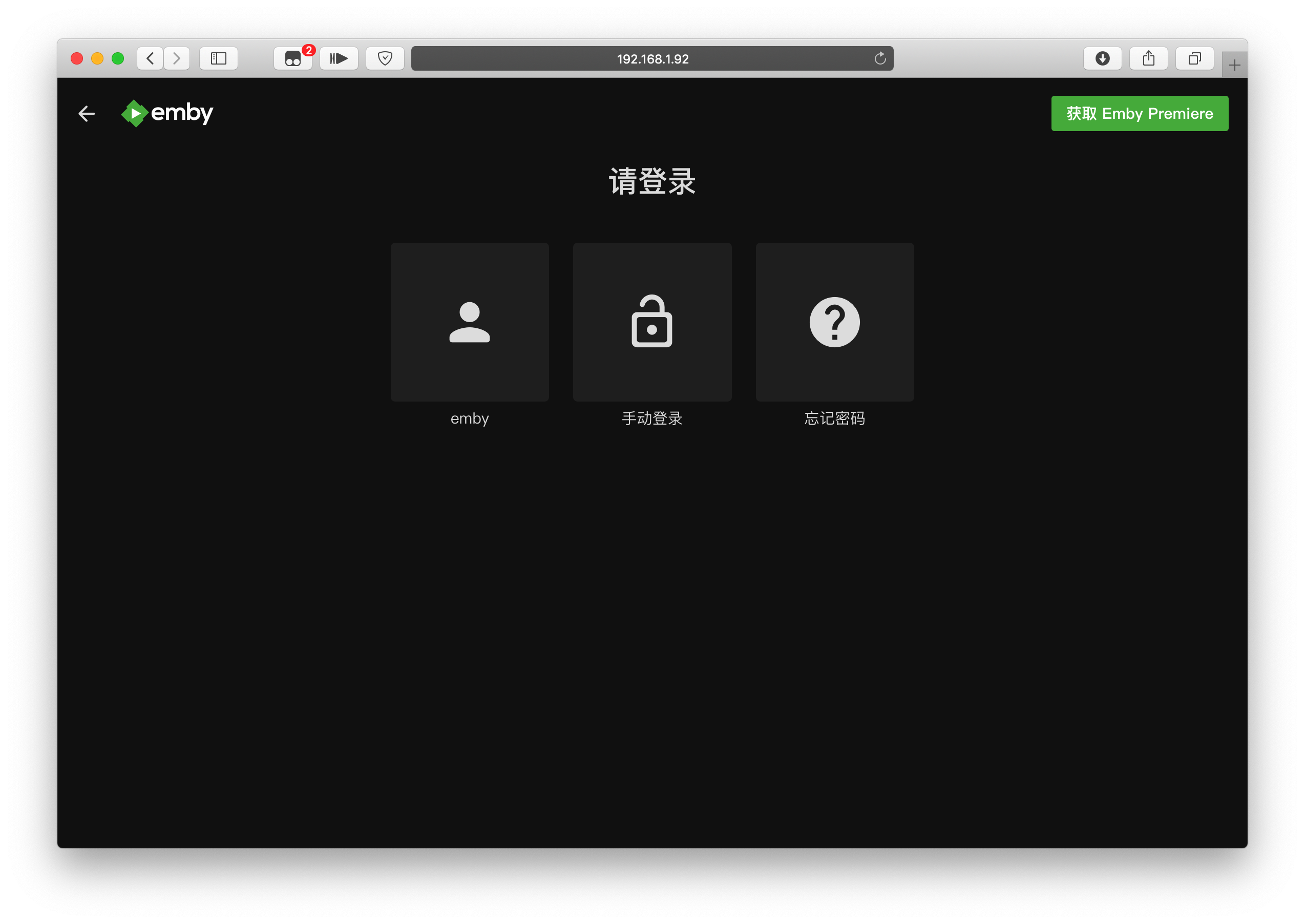 《群晖使用docker安装&使用EMBY全流程教程-长文》