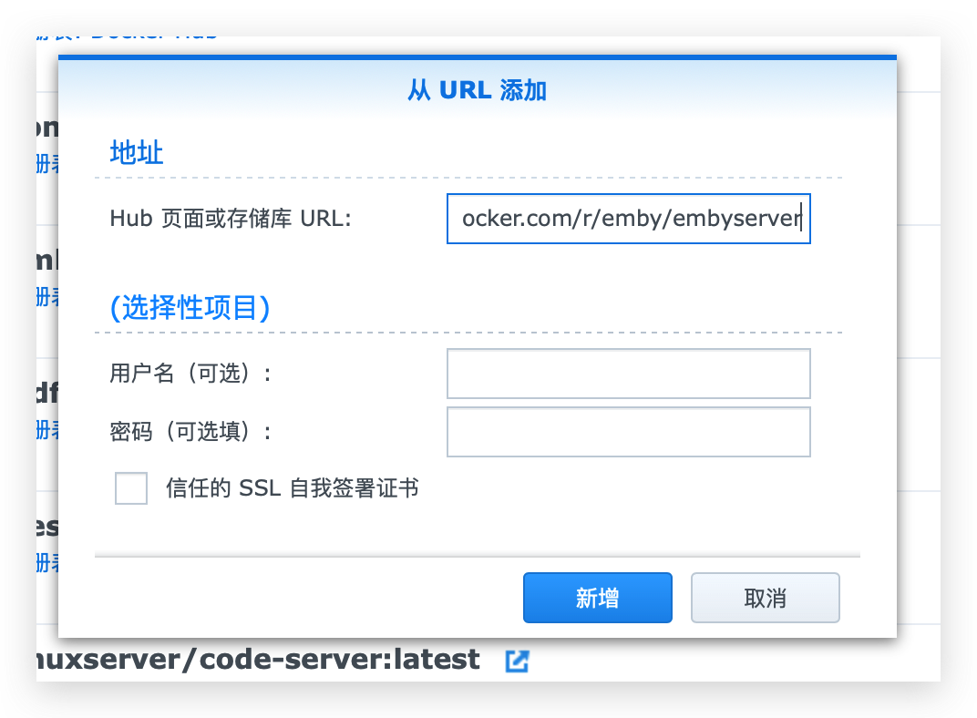 《群晖使用docker安装&使用EMBY全流程教程-长文》