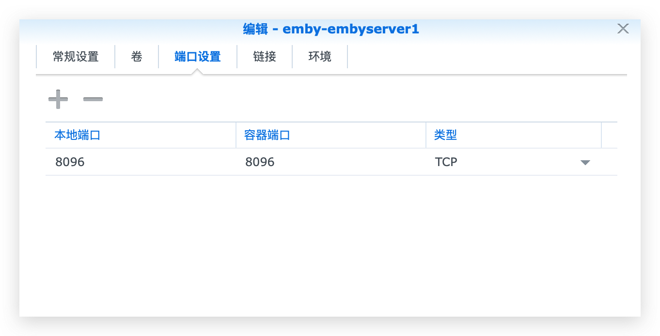 《群晖使用docker安装&使用EMBY全流程教程-长文》