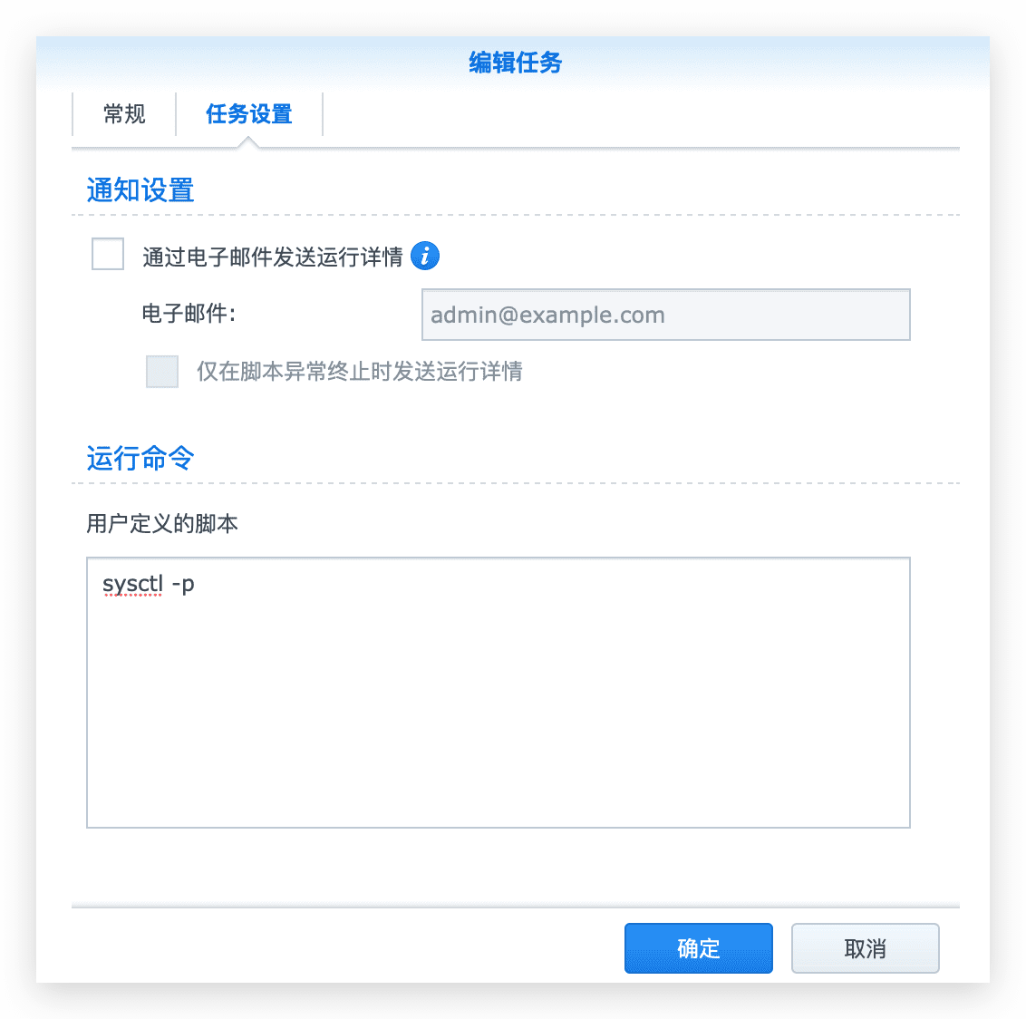 《群晖性能优化-降低swap使用率》