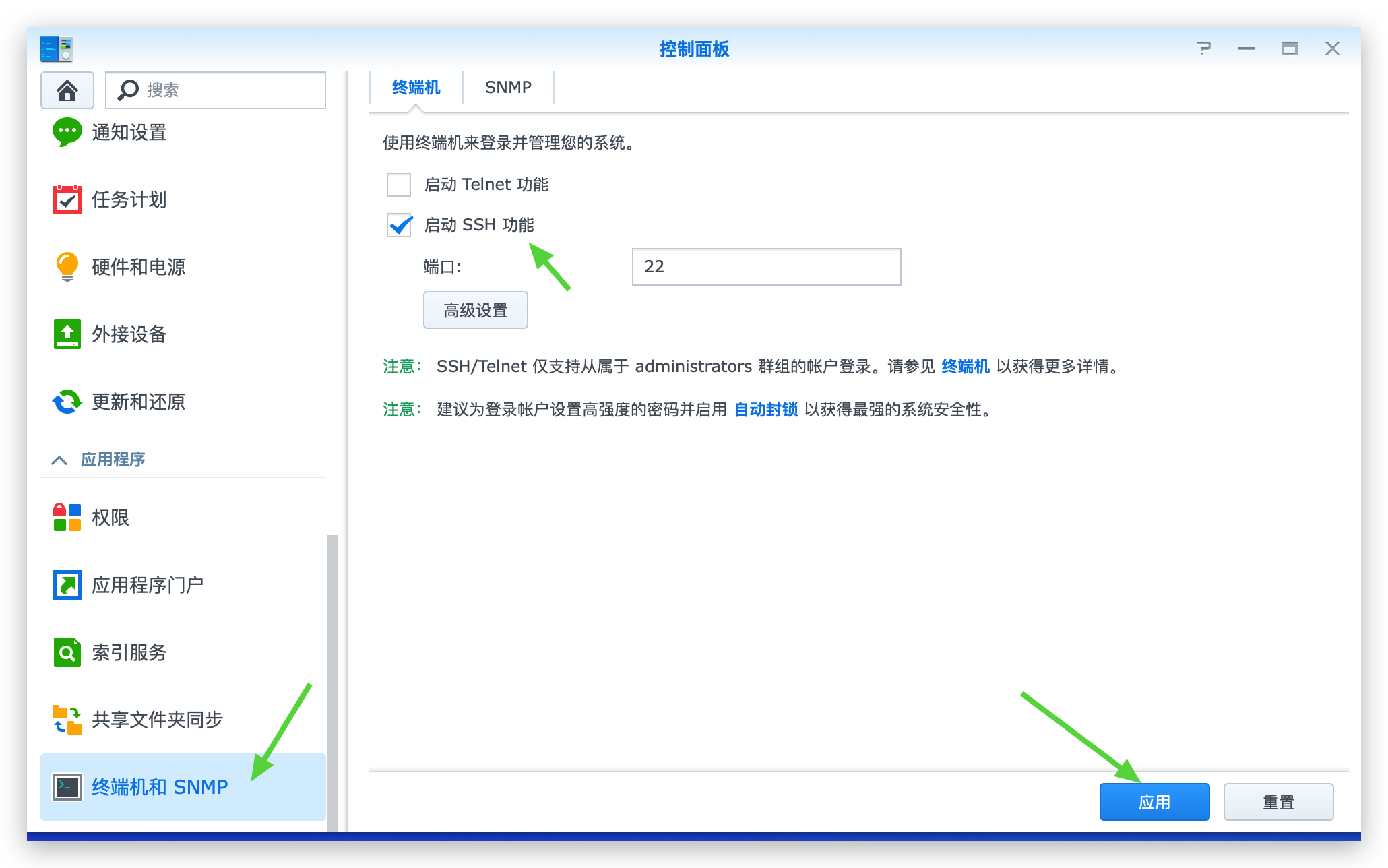《群晖使用docker安装&使用EMBY全流程教程-长文》