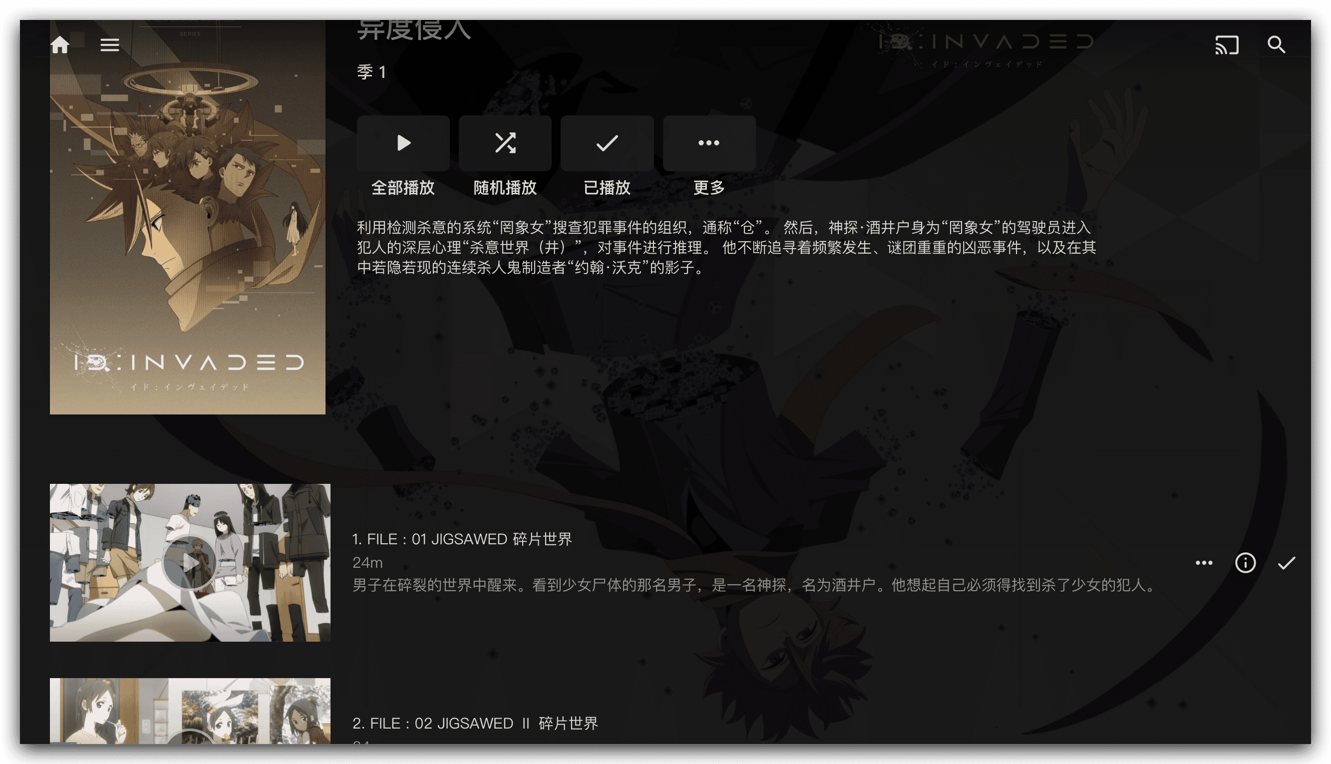 《高阶教程-追剧全流程自动化》
