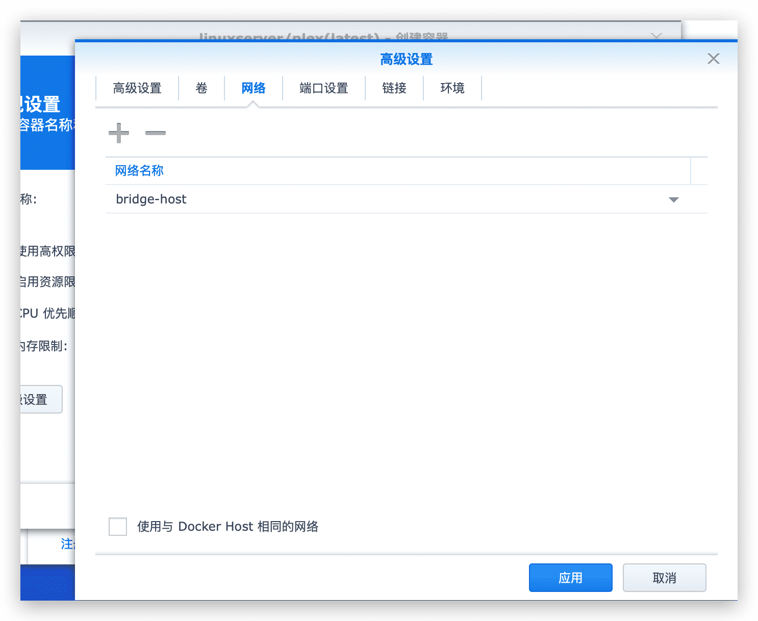 《群晖创建桥接网络-使容器和路由器一个网段》