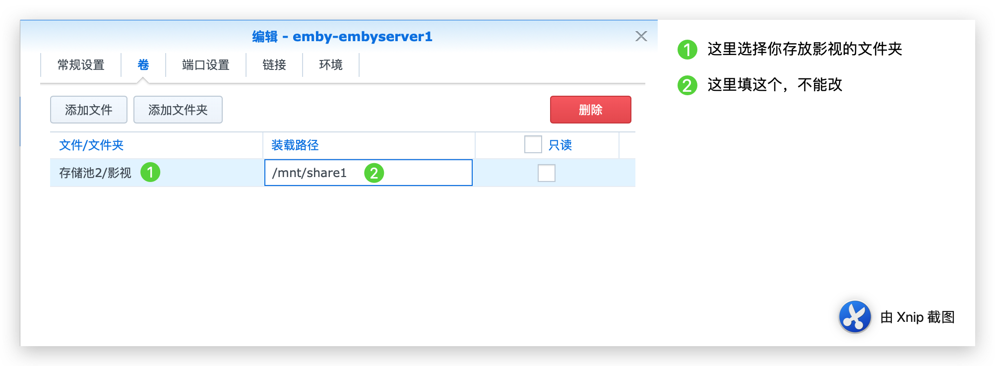 《群晖使用docker安装&使用EMBY全流程教程-长文》