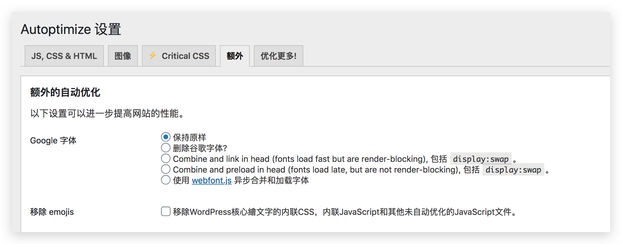 《WordPress优化指南-加快国内访问速度》