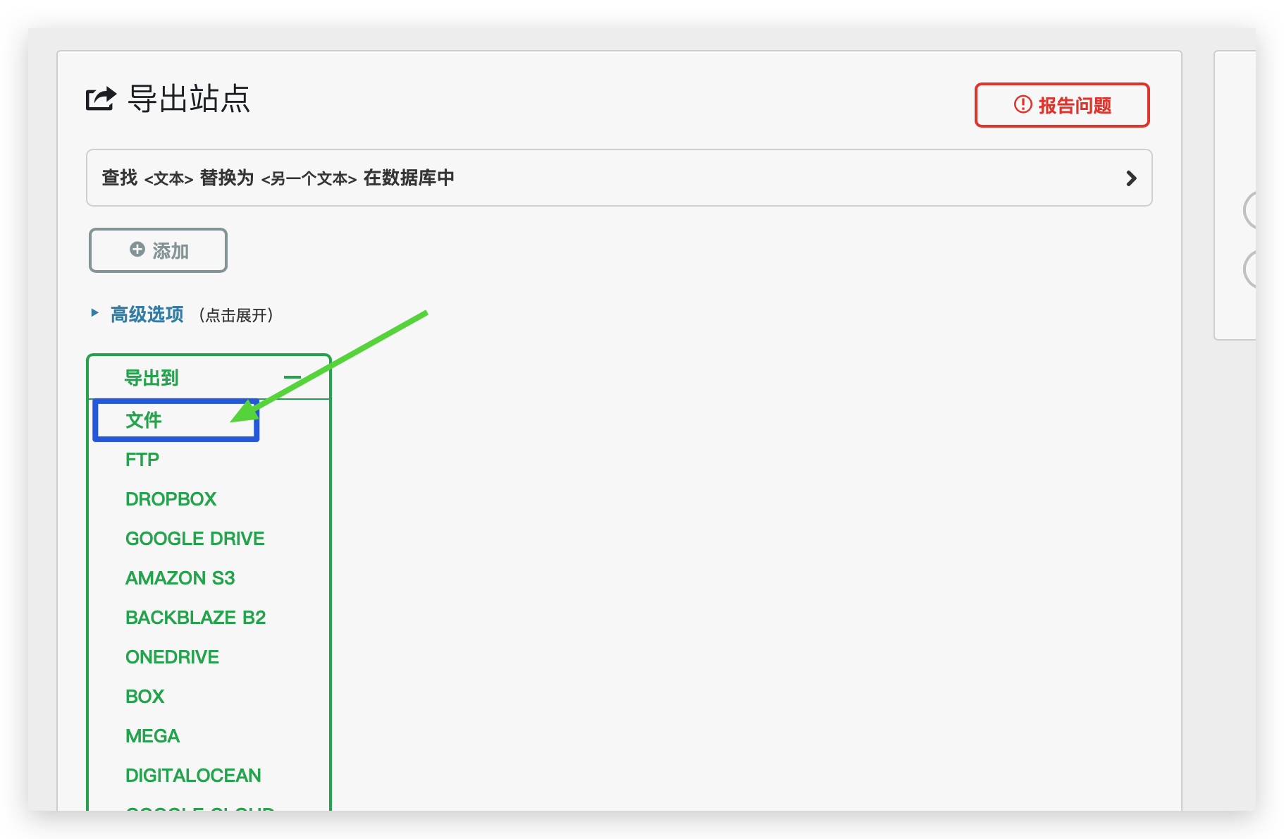 《Wordpress全站完整备份-恢复》