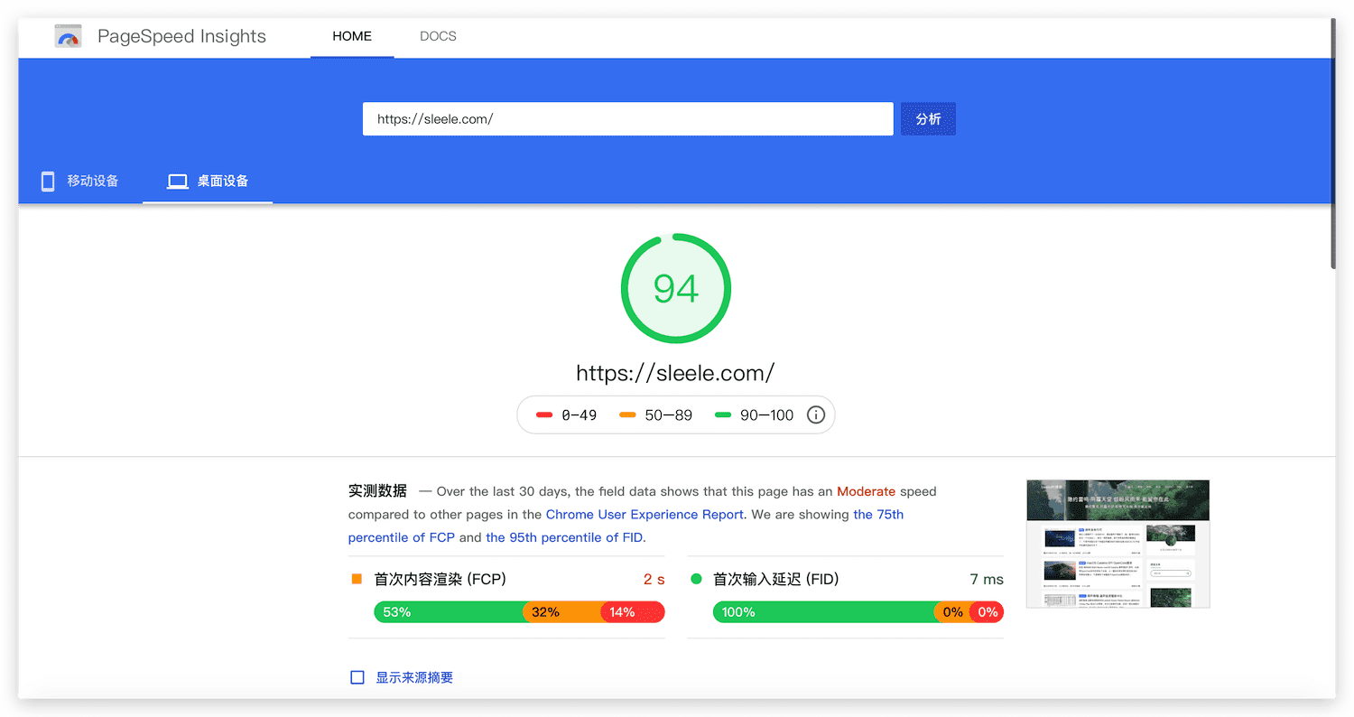 《WordPress优化指南-加快国内访问速度》