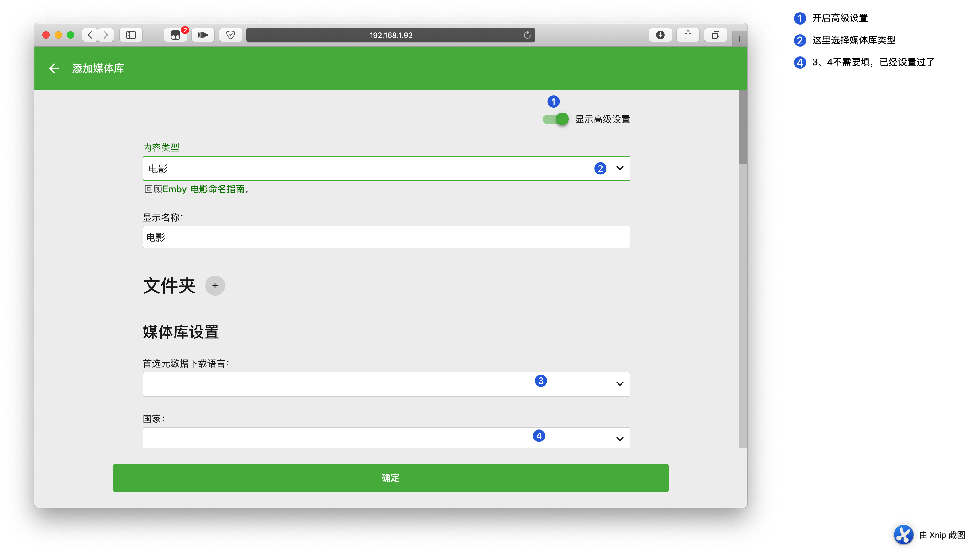 《群晖使用docker安装&使用EMBY全流程教程-长文》