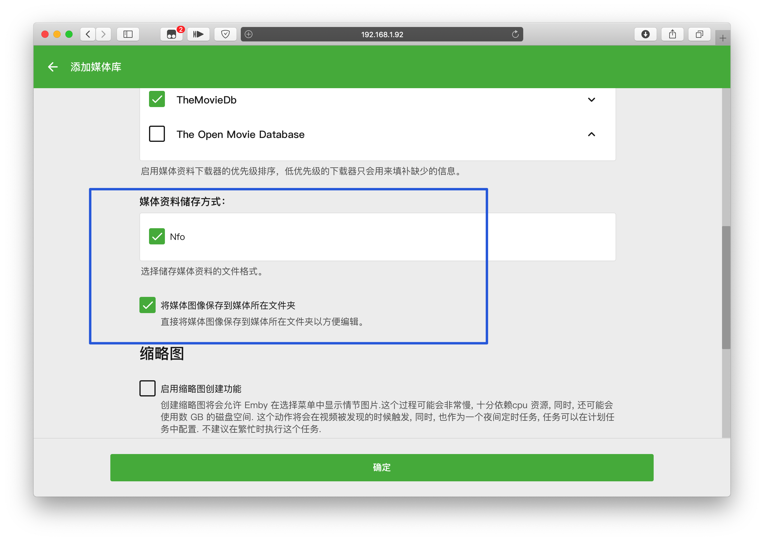 《群晖使用docker安装&使用EMBY全流程教程-长文》
