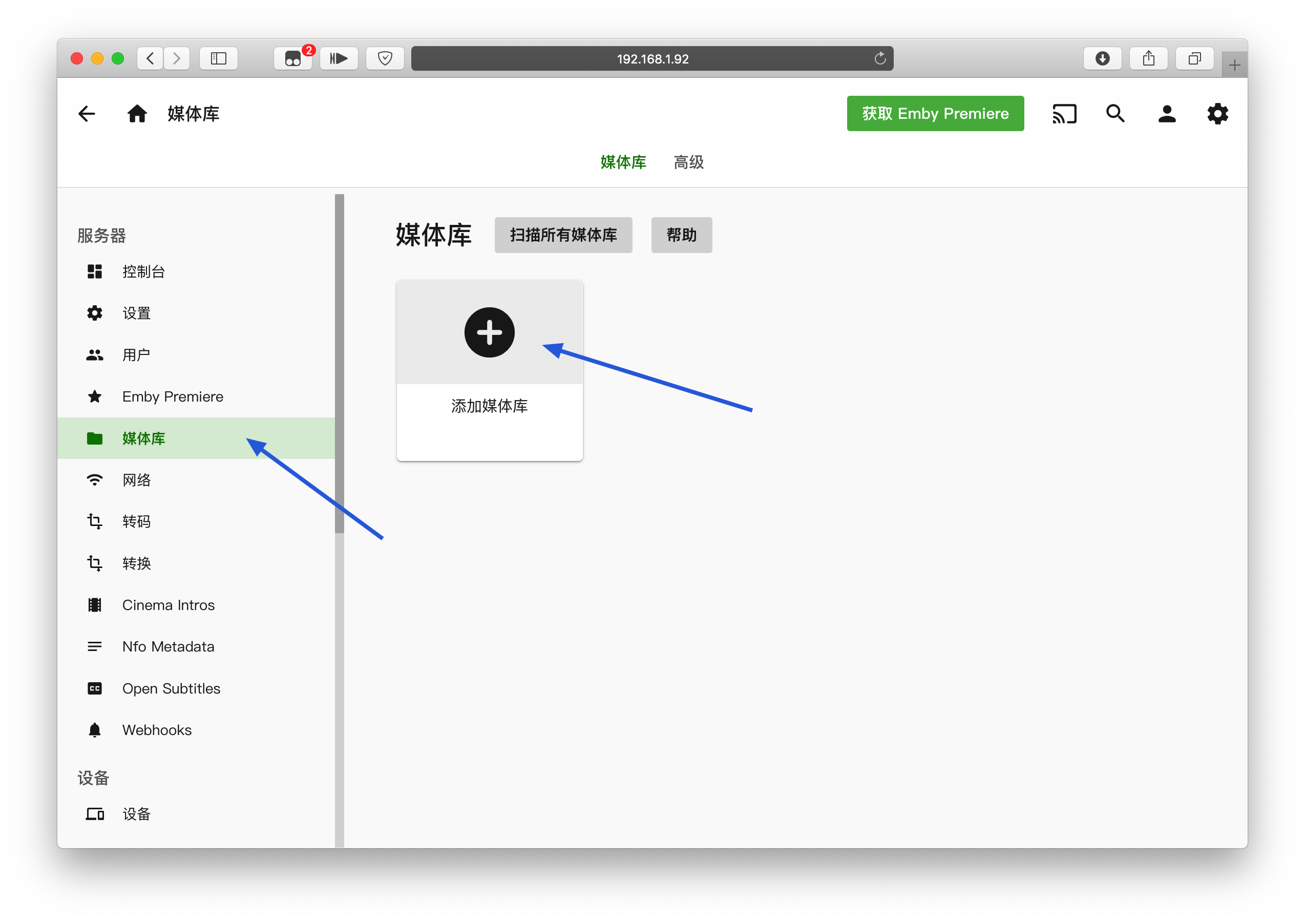 《群晖使用docker安装&使用EMBY全流程教程-长文》