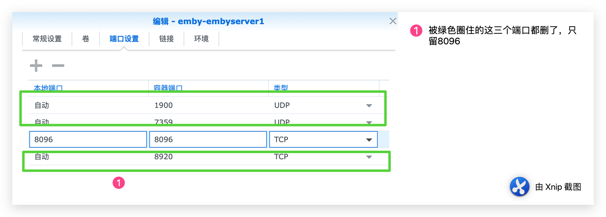 《群晖使用docker安装&使用EMBY全流程教程-长文》