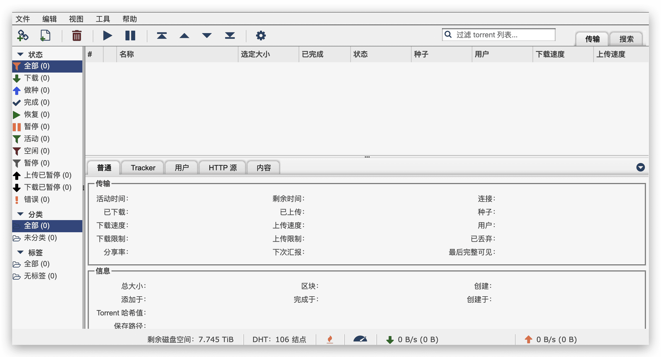 《Docker qBittorrent 中国优化版》